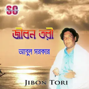 Jibon Tori image