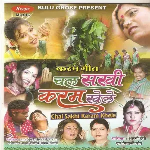 Chal Sakhi Karam Khele image