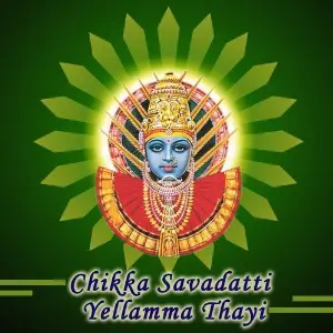 Chikka Savadatti Yellamma Thaayi image