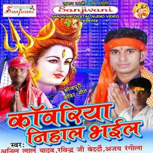 Kanwariya Nihal Bhail image