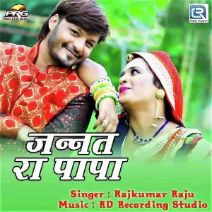 Jannat Ra Papa image