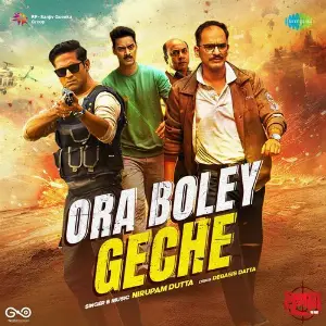 Ora Boley Geche (From Mrigaya) image