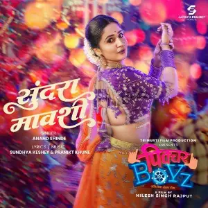 Sundara Mavshi (From Picture Boyz) image