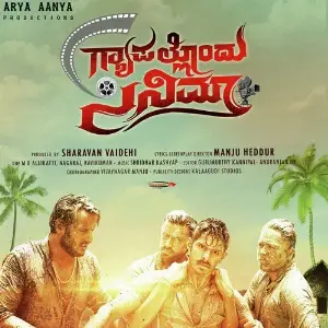 Gyapallondu Cinema image