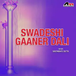 Swadeshi Gaaner Dali image