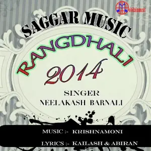 Rangdhali 2014 image