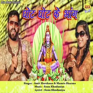 Ghot Ghot Ke Bhnag image