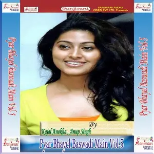 Pyar Bhayel Baswadi Main, Vol. 5 image