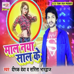 Maal Naya Saal Ke image