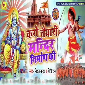 Karo Teyari Mandir Nirman Ki image