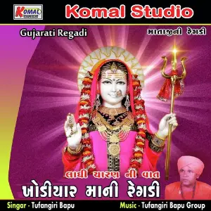 Khodiyar Mani Regadi Ladhi Charan Ni Vaat image