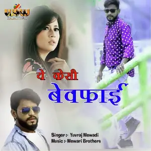 Ye Kesi Bewafai image