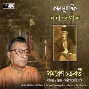 Kalanukromik Rabindragaan image