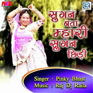 Sugan Bata Sugan Chidi image