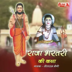 Raja Bhartari Ki Katha image