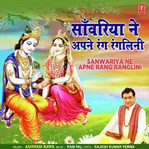 Sanwariya Ne Apne Rang Ranglini image