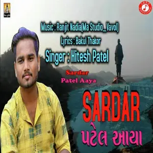 Saradar Patel Aaya image