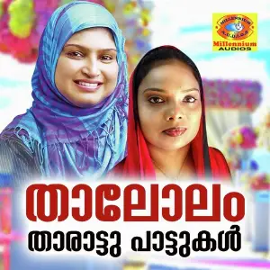 Thalolam Tharattu Pattukal image