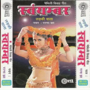 Swayamvar ( Indian Sadi Geet) image