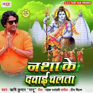 Nasha Ke Dawai Chalata image