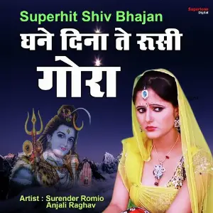 Pyaar Ka Saaya - With Jhankar Beats Surender Romio, Anjali Raghav