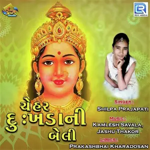 Chehar Dukhadani Beli image