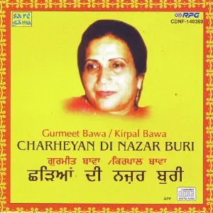 Charheyan Di Nazar Bari image