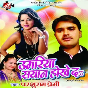 Umariya Sayan Hokhe Da image