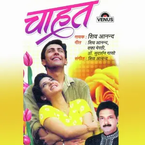 Chahaat Shiv Anand