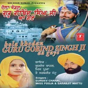 Hola Khedan Guru Gobind Singh Ji Aa Gaye Gurdev Chahal