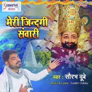 Meri Zindagi Swari Sourabh Dubey