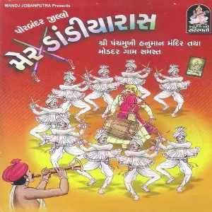 Mer Dandiya Raas image