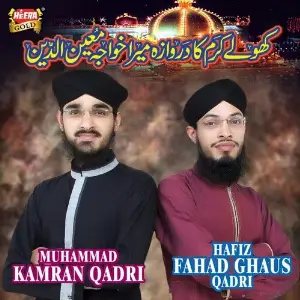 Khuwaja Moin Ud Deen image