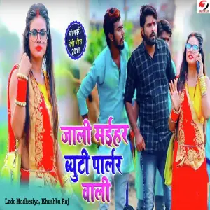 Jaali Maihar Beauty Parlor Waali image