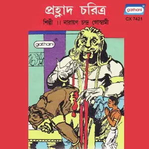 Prahalad Charitra image