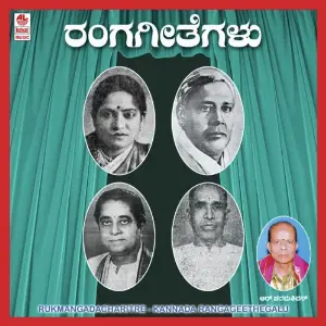 Rukmangada Charitre image