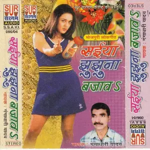 Saiyan Jhun Jhunna Bajawa image