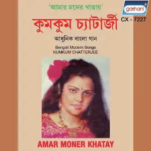 Amar Moner Khatay image