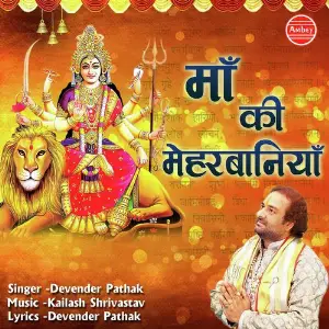 Maa Ki Meherbaniyan image