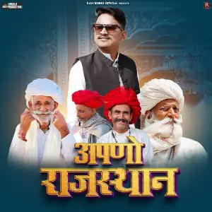 Apno Rajasthan image