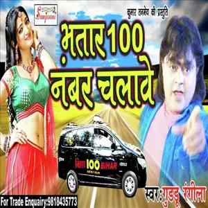 Balam 100 No Chalabe image
