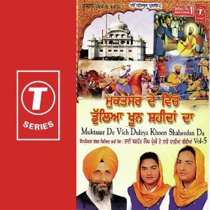 Muktasar De Vich Duleya Khoon (Vol. 5) Bhushan Dua