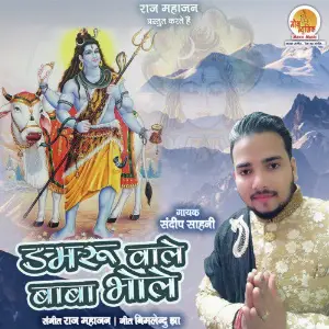 Paradise - Finest Sufi Collection Sandeep Sahani