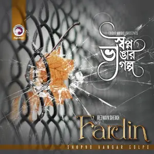 Shopno Bhangar Golpo image