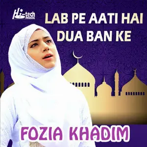 Lab Pe Aati Hai Dua Ban Ke image