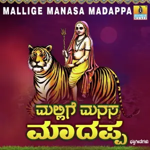 Mallige Manasa Madappa image
