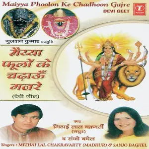 Maiyya Phoolon Ke Chadhoon Gajre Mithai Lal Chakraborty Madhur, Bablu Mathews