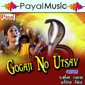 Gogaji No Uttsav, Pt. 3 image
