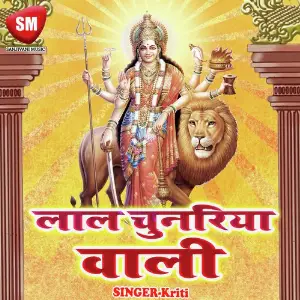 Lal Chunariya Wali image