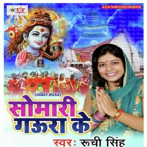 Somari Gaura Ke image